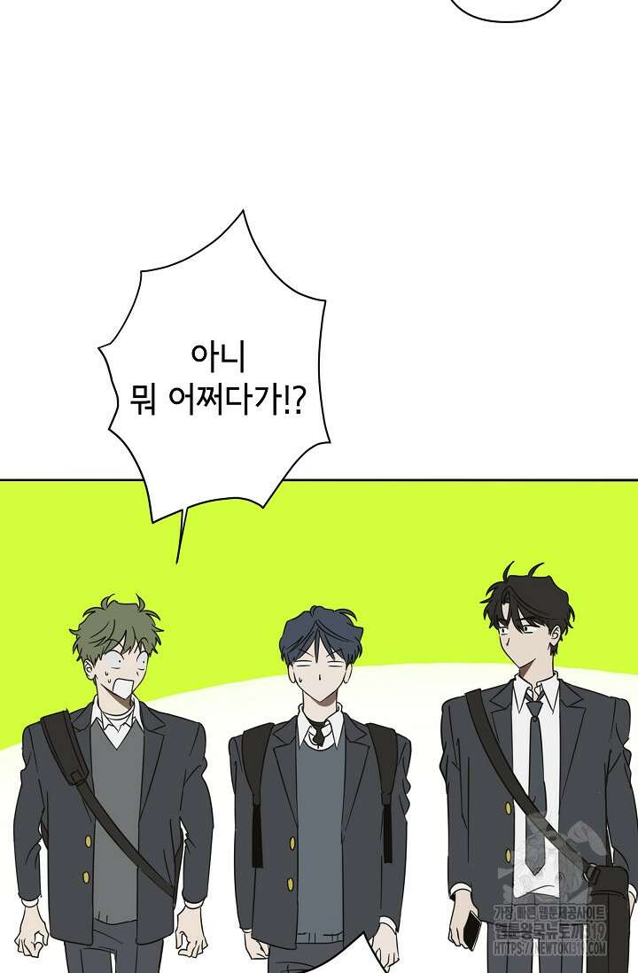 선배는 우울해! 21화 45