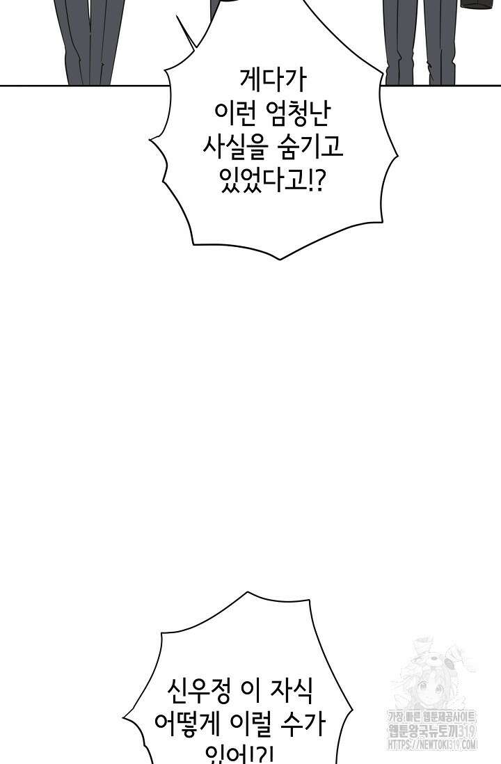 선배는 우울해! 21화 46