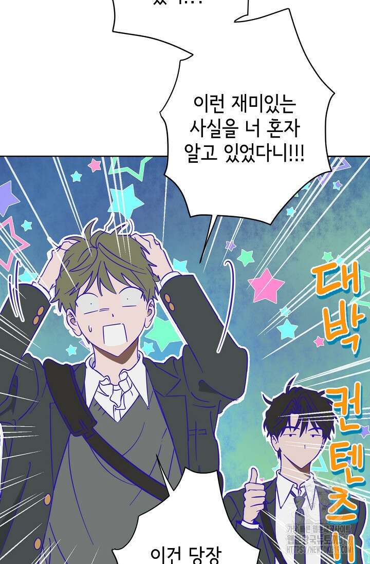 선배는 우울해! 21화 47