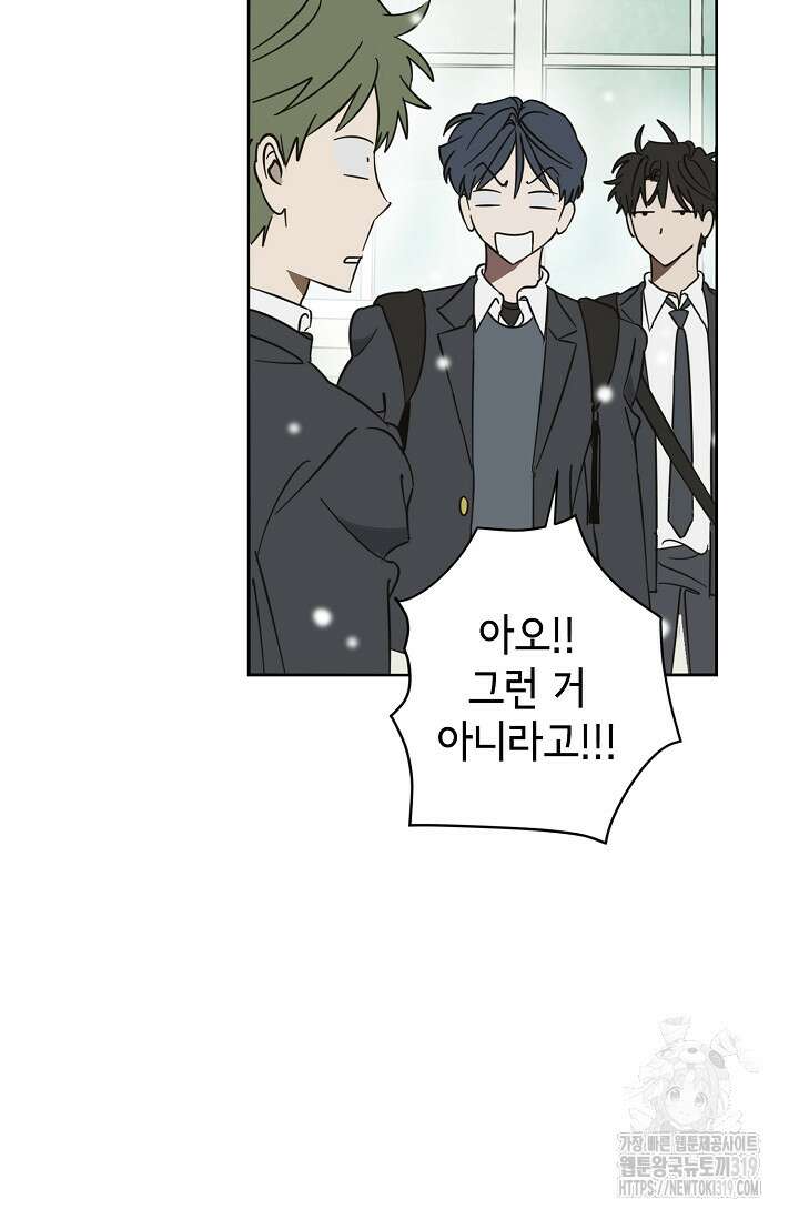 선배는 우울해! 21화 56