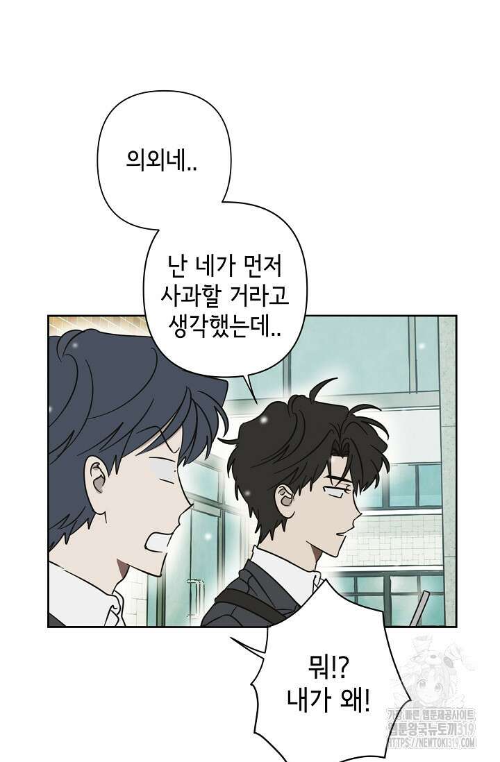 선배는 우울해! 21화 59