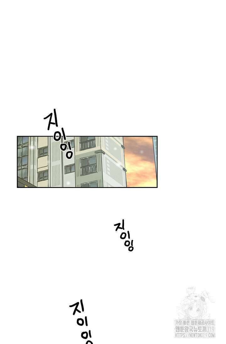 선배는 우울해! 21화 72