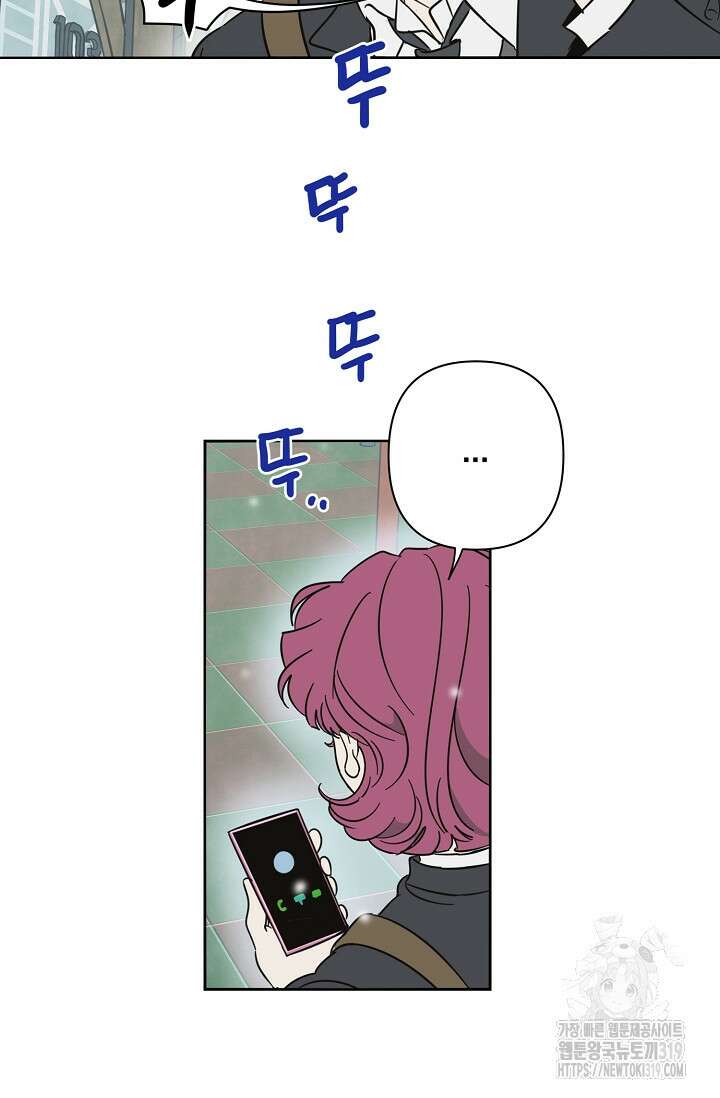 선배는 우울해! 21화 85