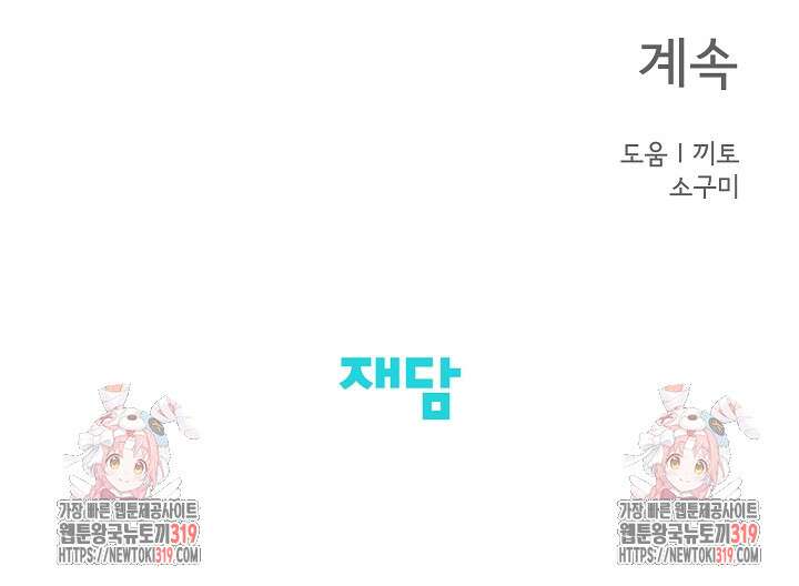 선배는 우울해! 21화 97