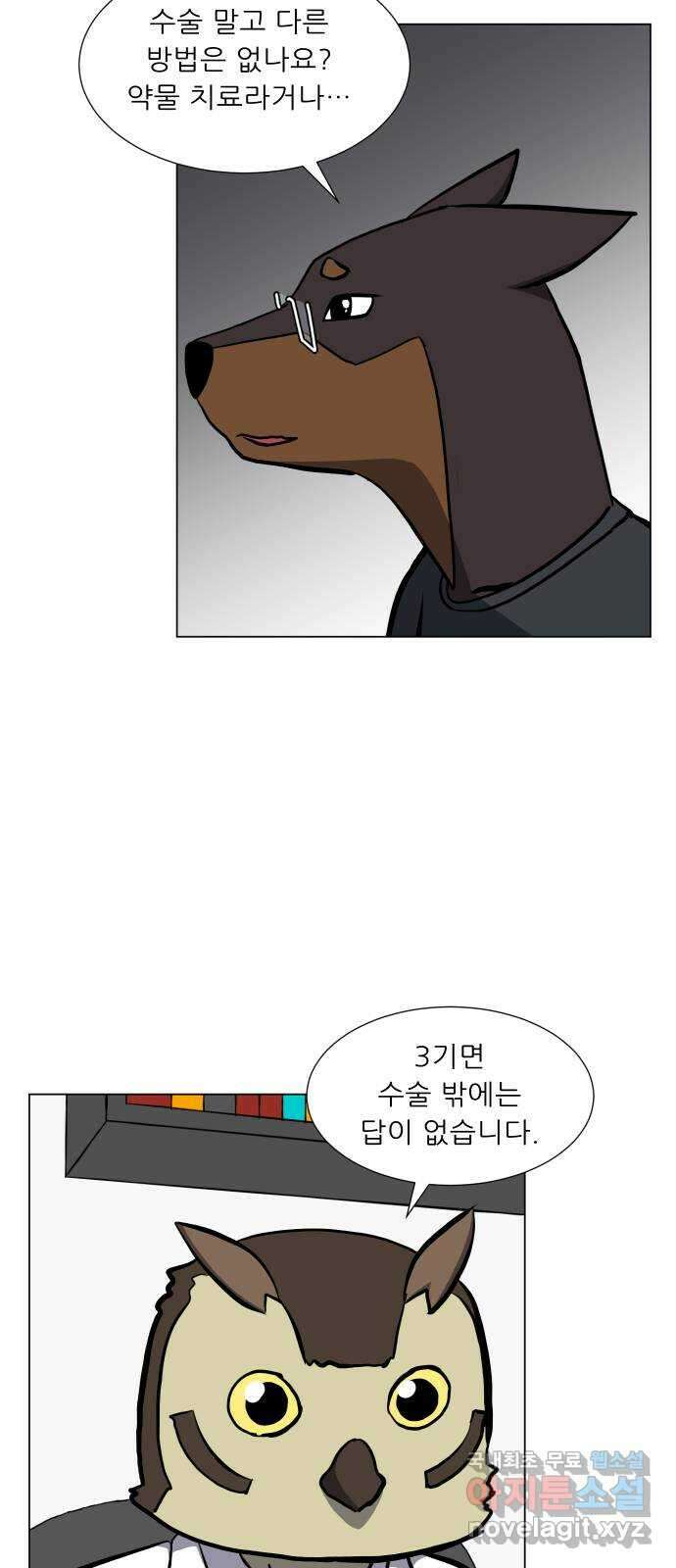 닥터앤닥터 병원일기 42화 치질1 4