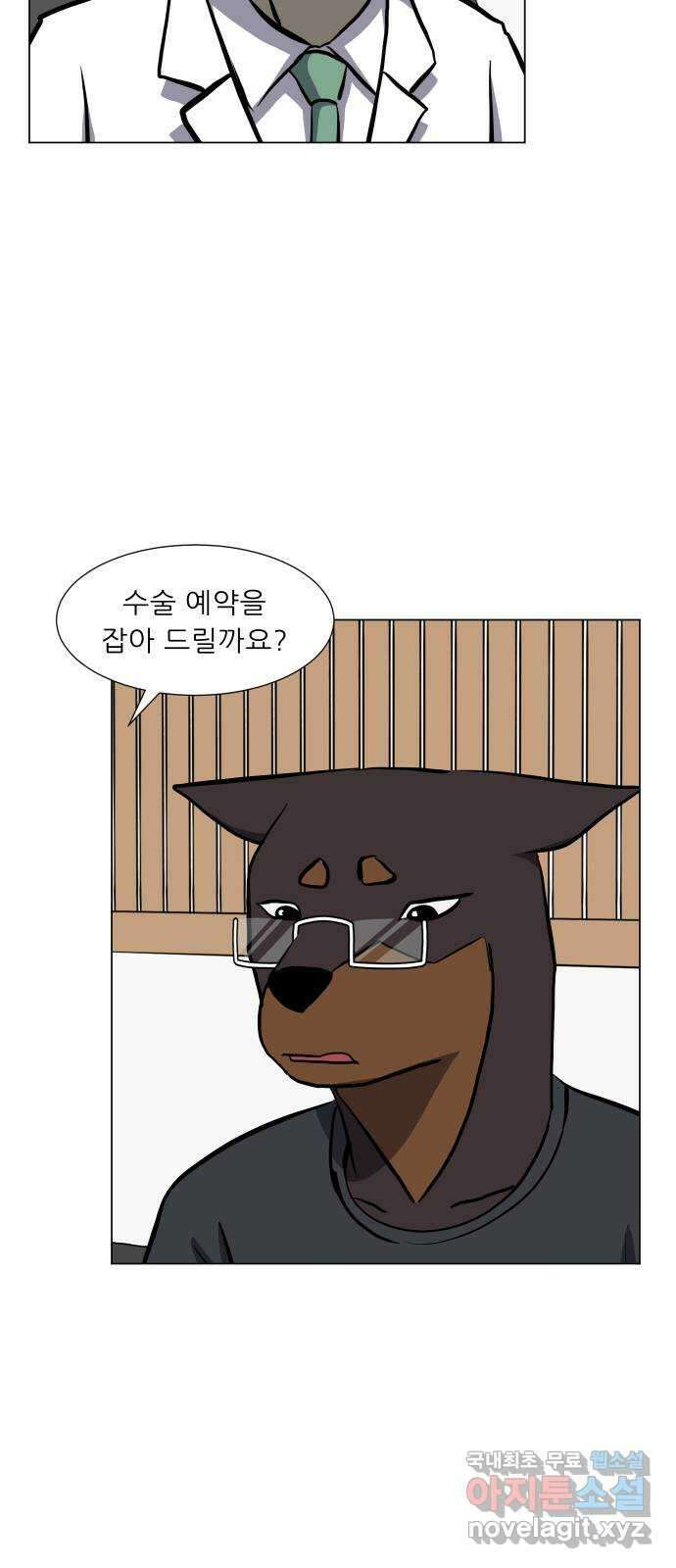 닥터앤닥터 병원일기 42화 치질1 5