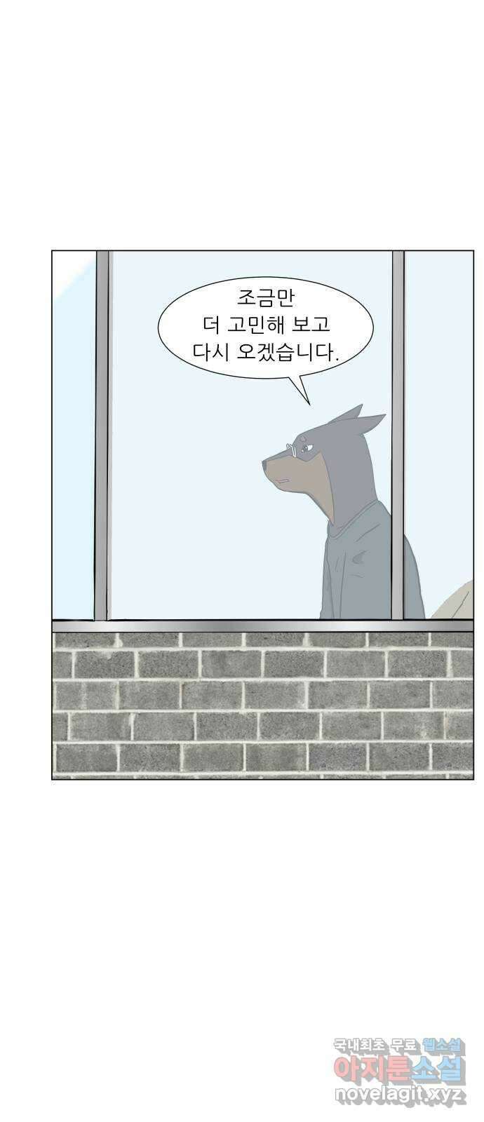 닥터앤닥터 병원일기 42화 치질1 6