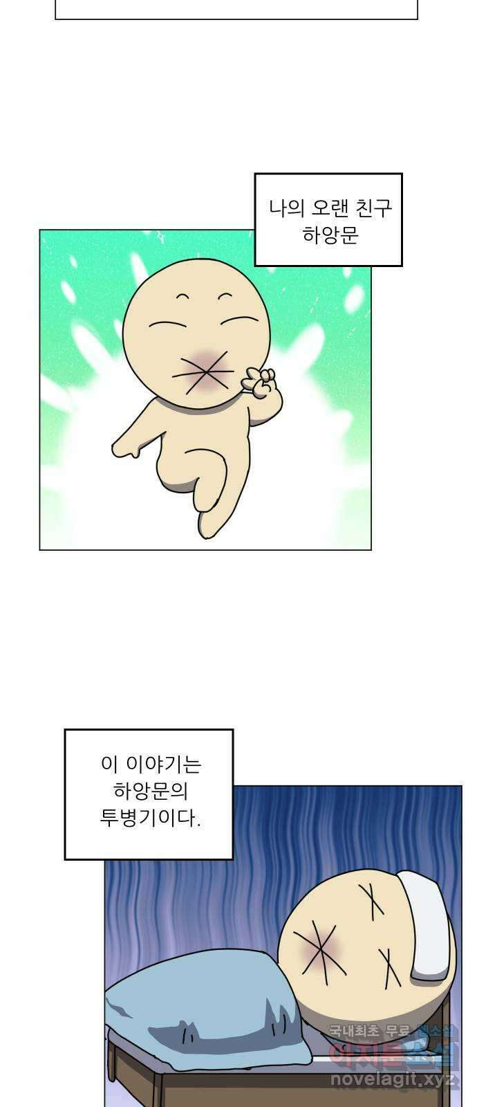닥터앤닥터 병원일기 42화 치질1 8