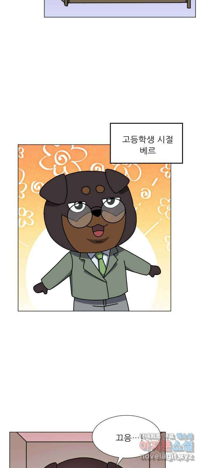 닥터앤닥터 병원일기 42화 치질1 9