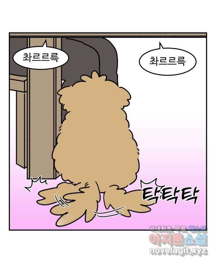 강아지는 멍멍하고 짖지 않아! 56화 -  굶긴 적 없습니다 1