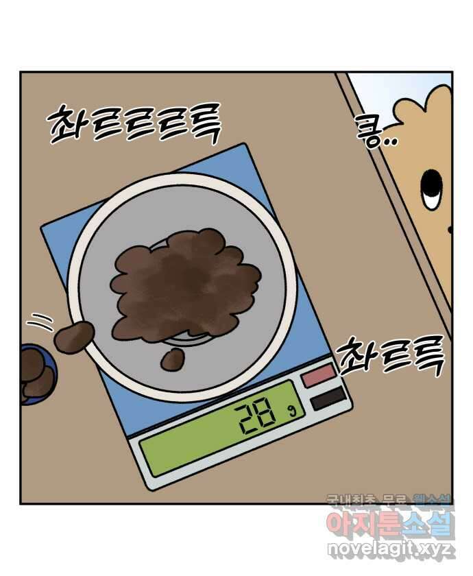 강아지는 멍멍하고 짖지 않아! 56화 -  굶긴 적 없습니다 2