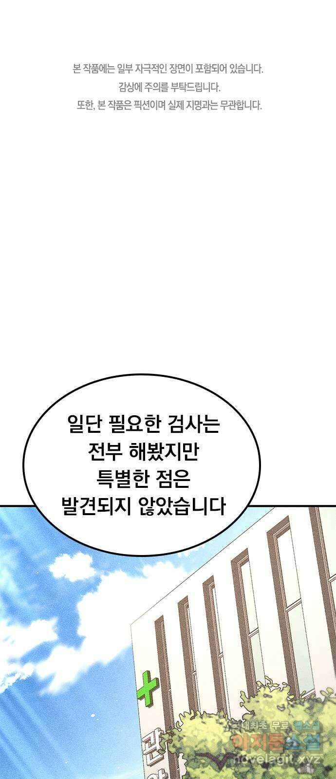 귀비나리 28화 1