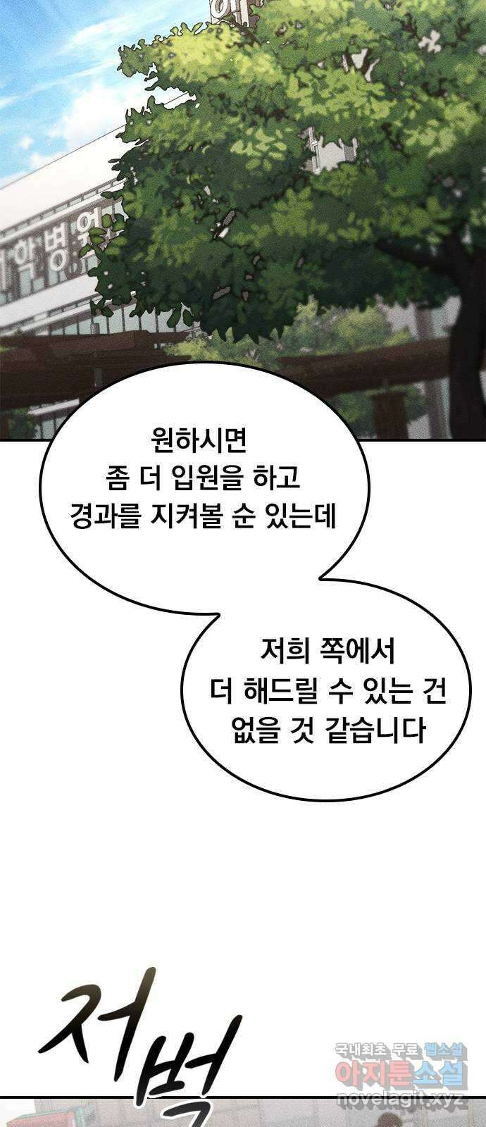 귀비나리 28화 2