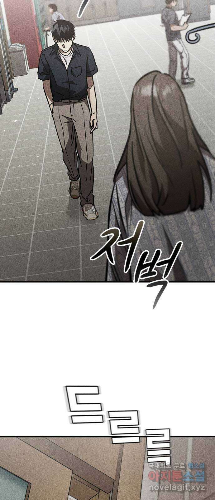 귀비나리 28화 3