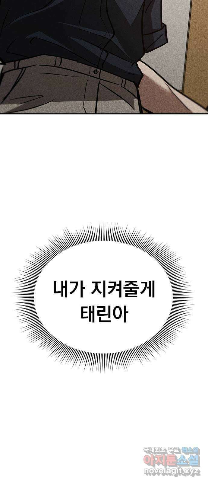 귀비나리 28화 7