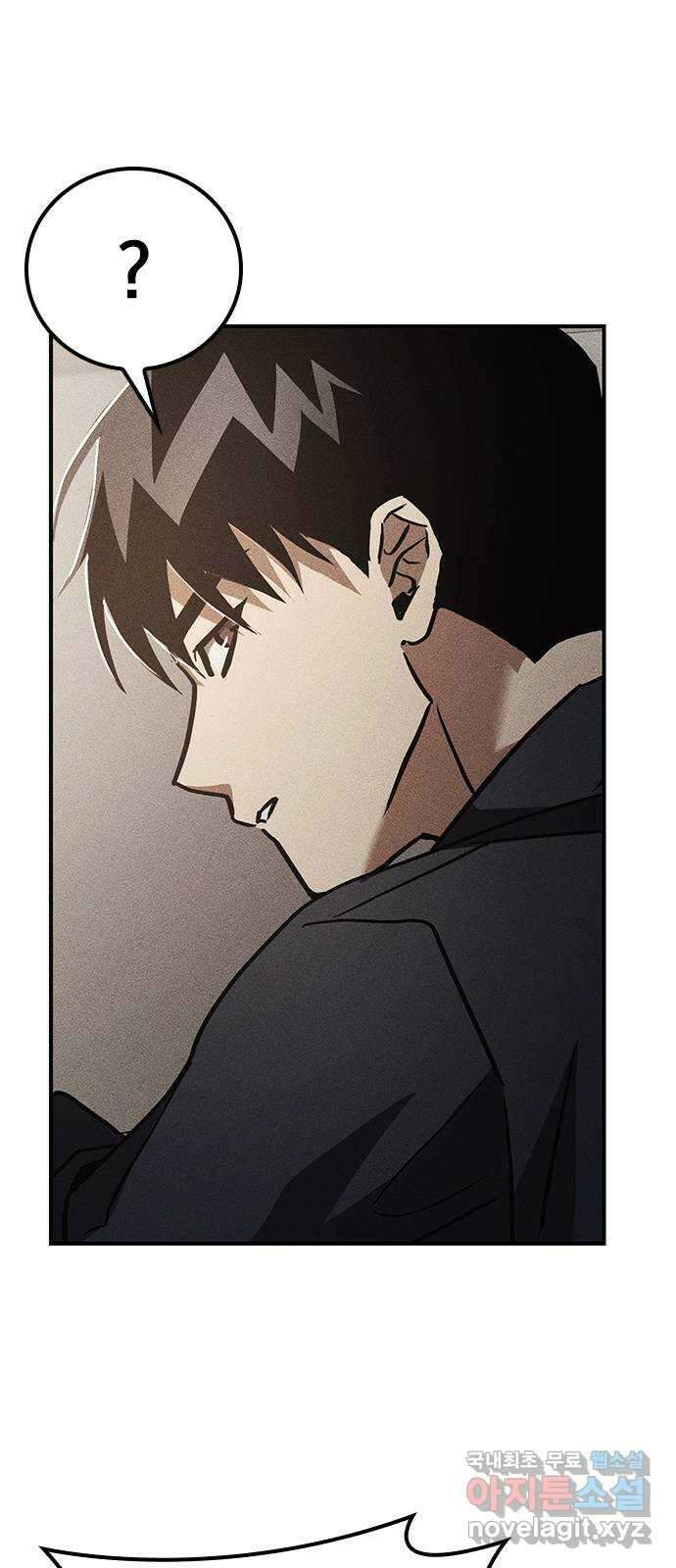 귀비나리 28화 10