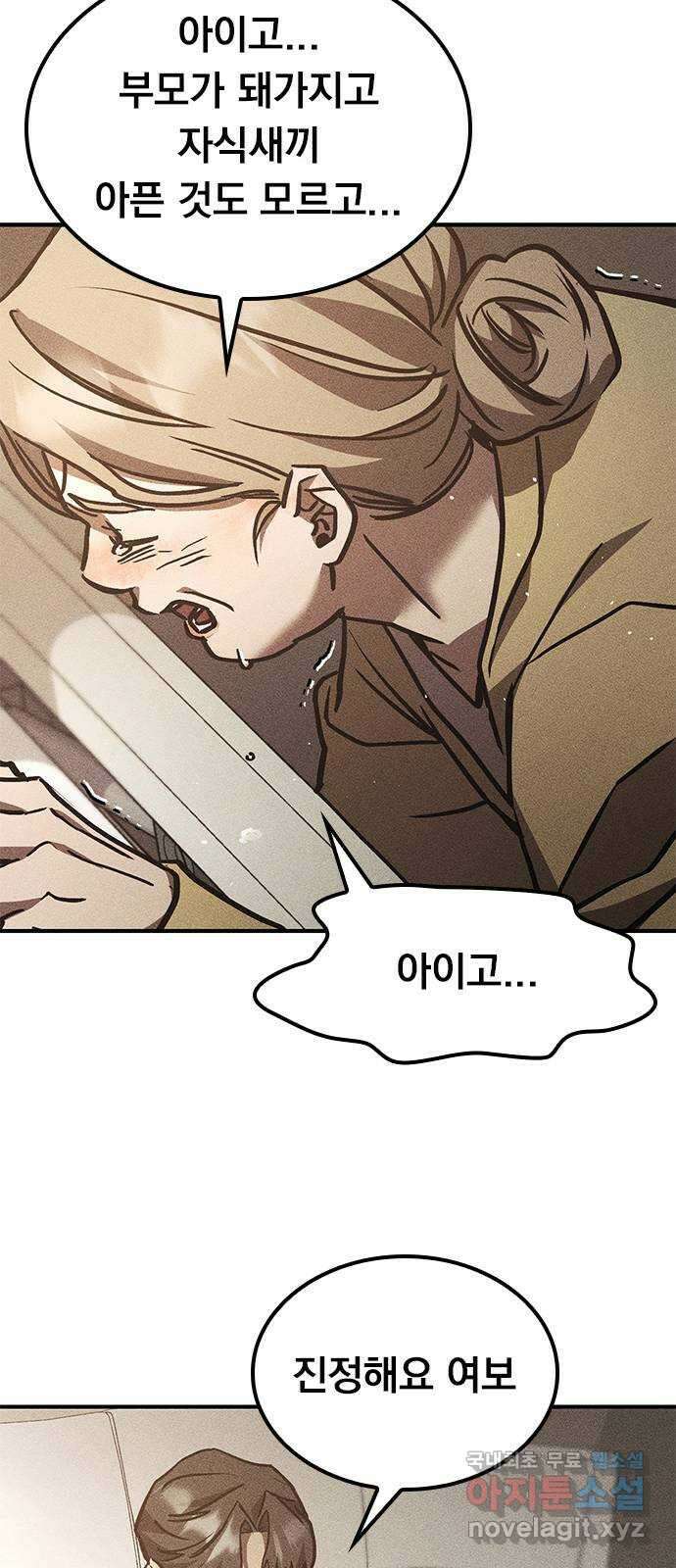 귀비나리 28화 13