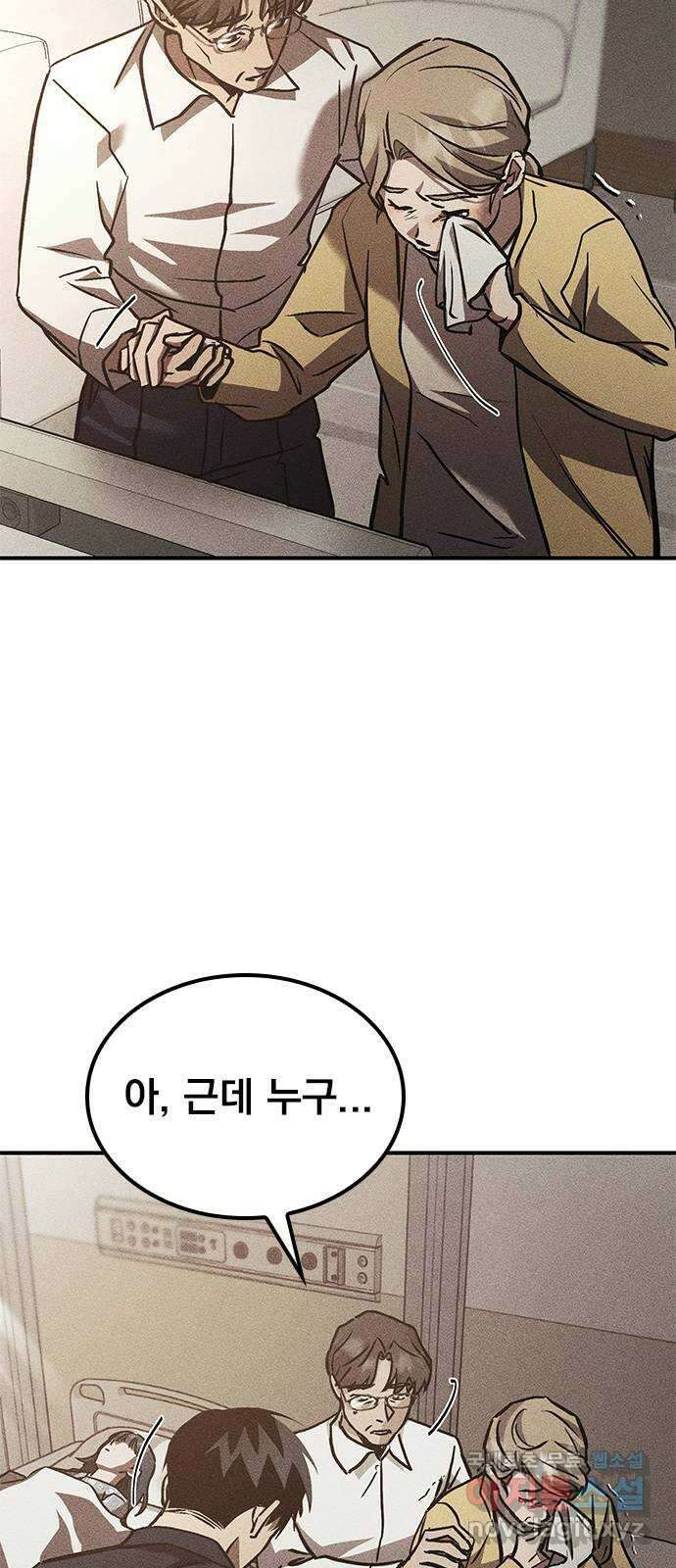 귀비나리 28화 14