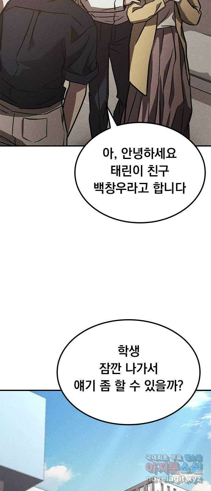 귀비나리 28화 15