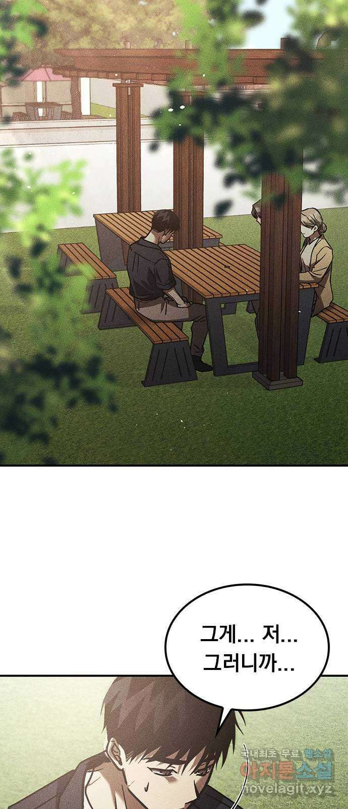 귀비나리 28화 17
