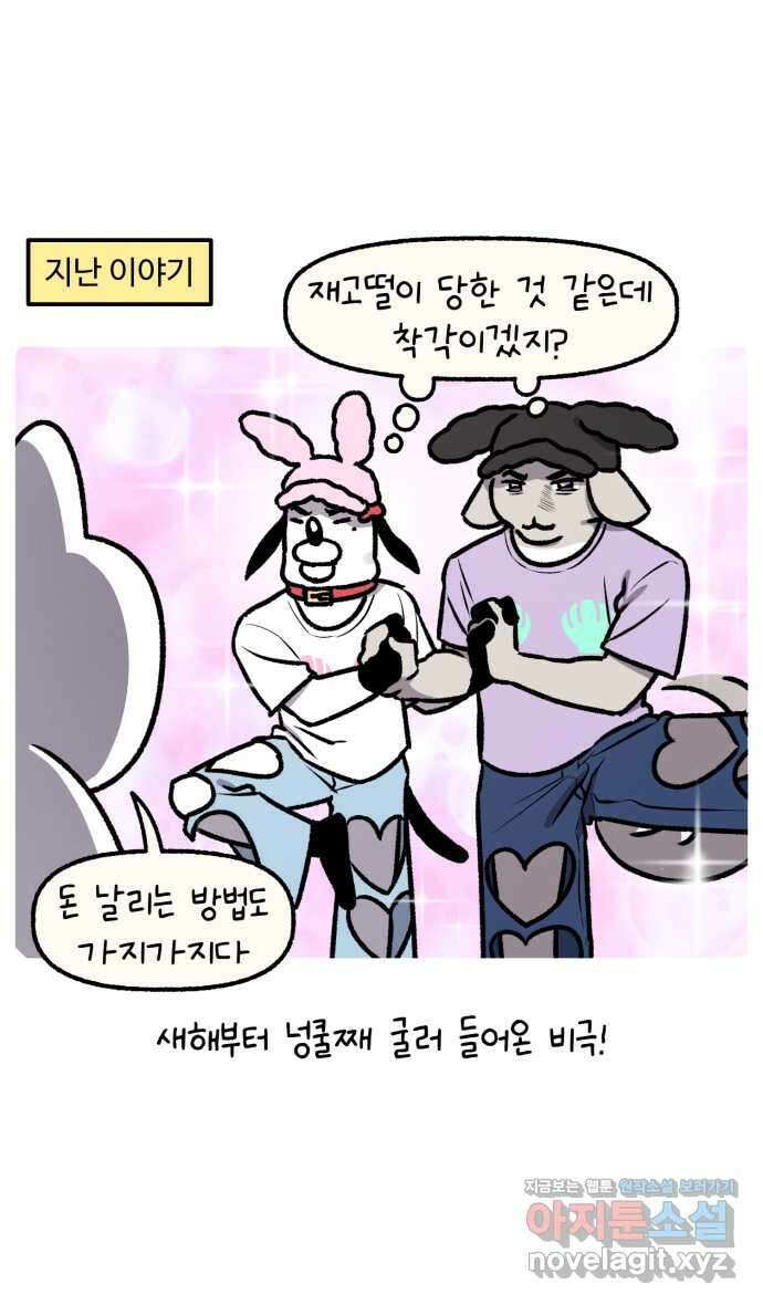 안녕, 나의 수집 105. 복주머니 검은 토끼 (2) 1