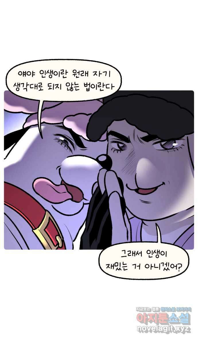 안녕, 나의 수집 105. 복주머니 검은 토끼 (2) 2