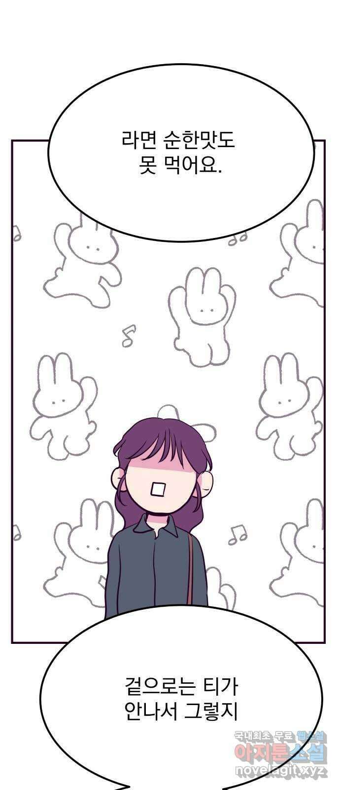 이런 미친 엔딩 55화 6