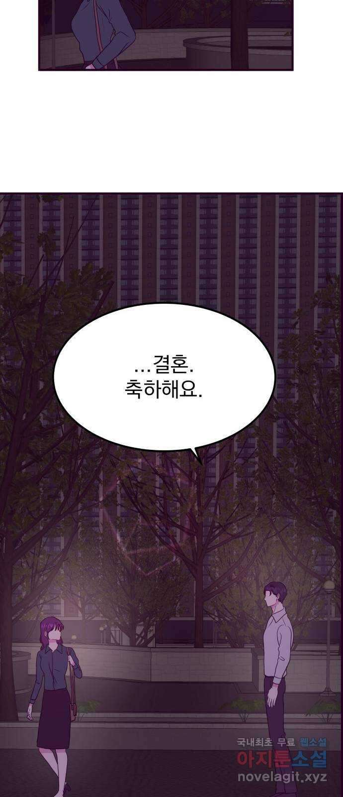 이런 미친 엔딩 55화 11
