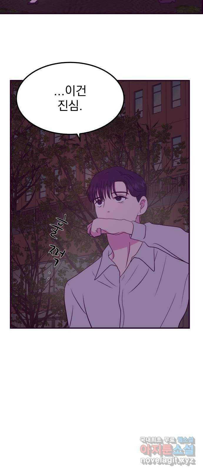 이런 미친 엔딩 55화 12