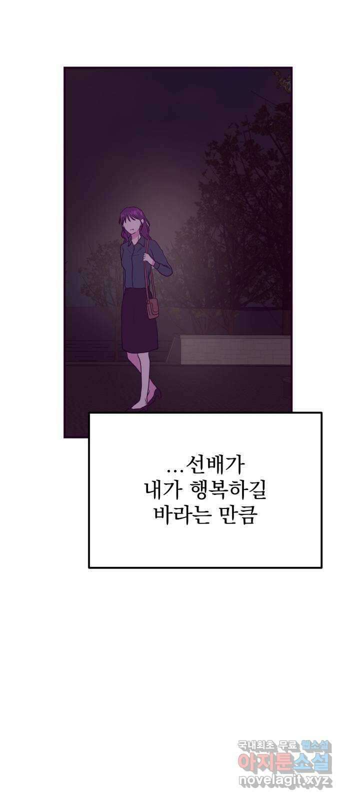 이런 미친 엔딩 55화 13