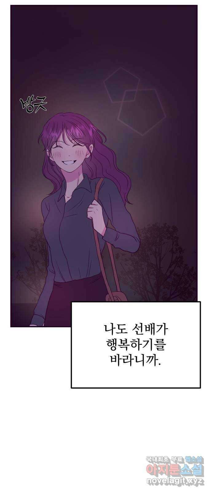 이런 미친 엔딩 55화 14