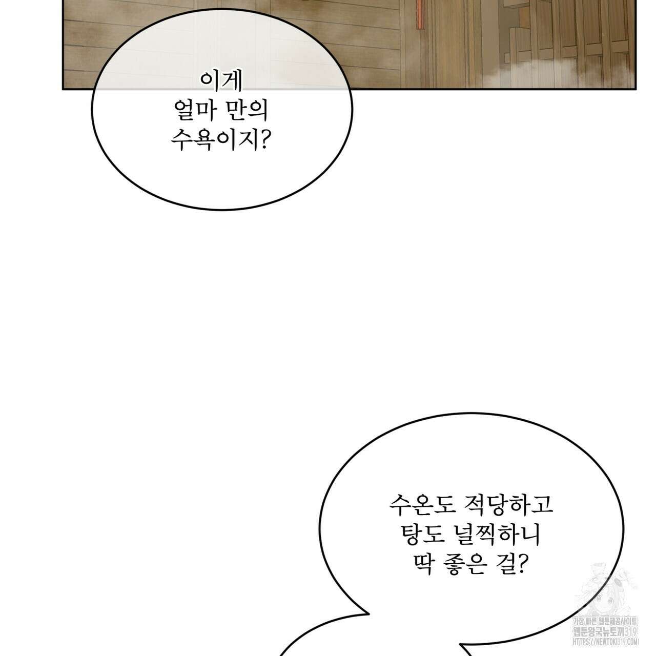 천추세인 16화 2