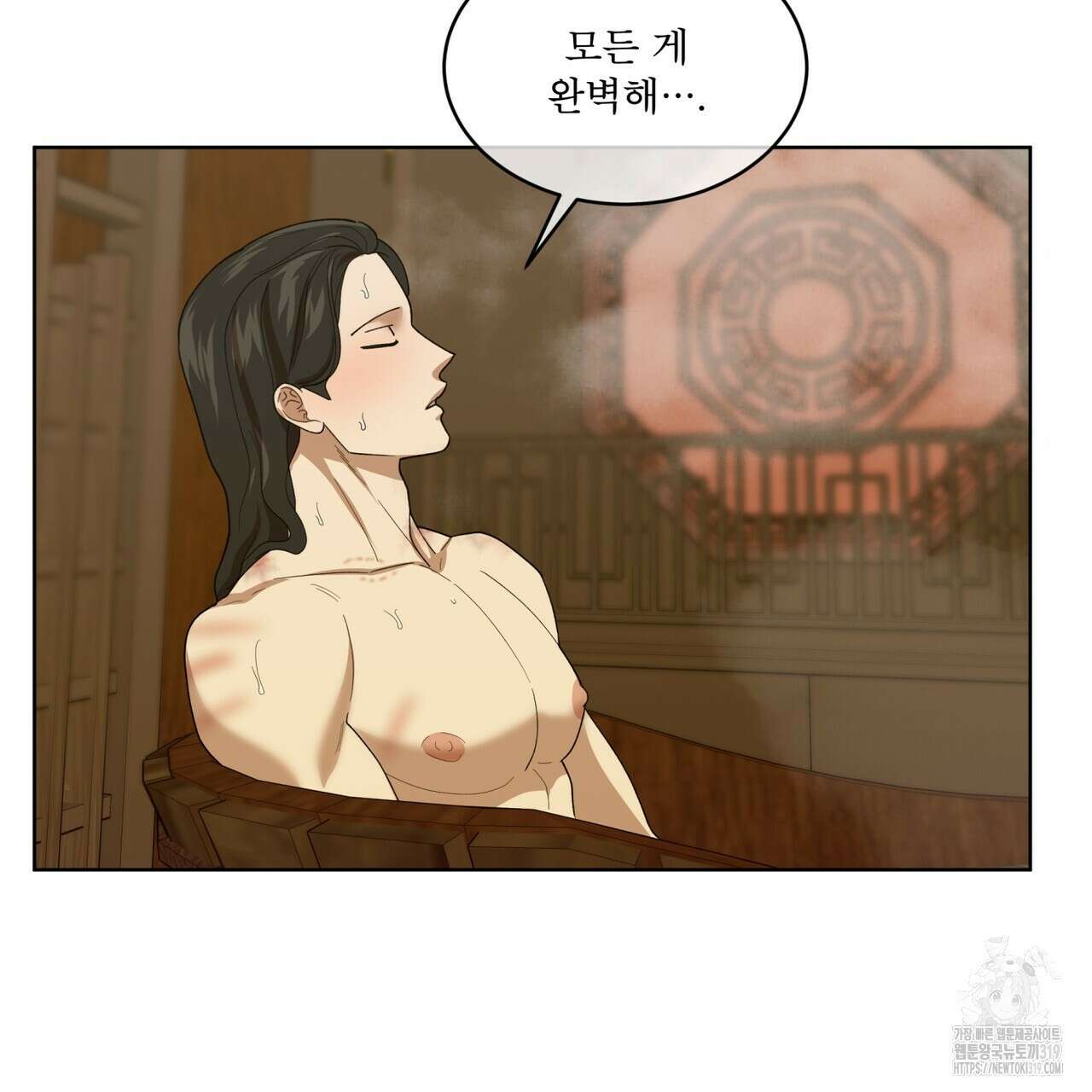 천추세인 16화 3