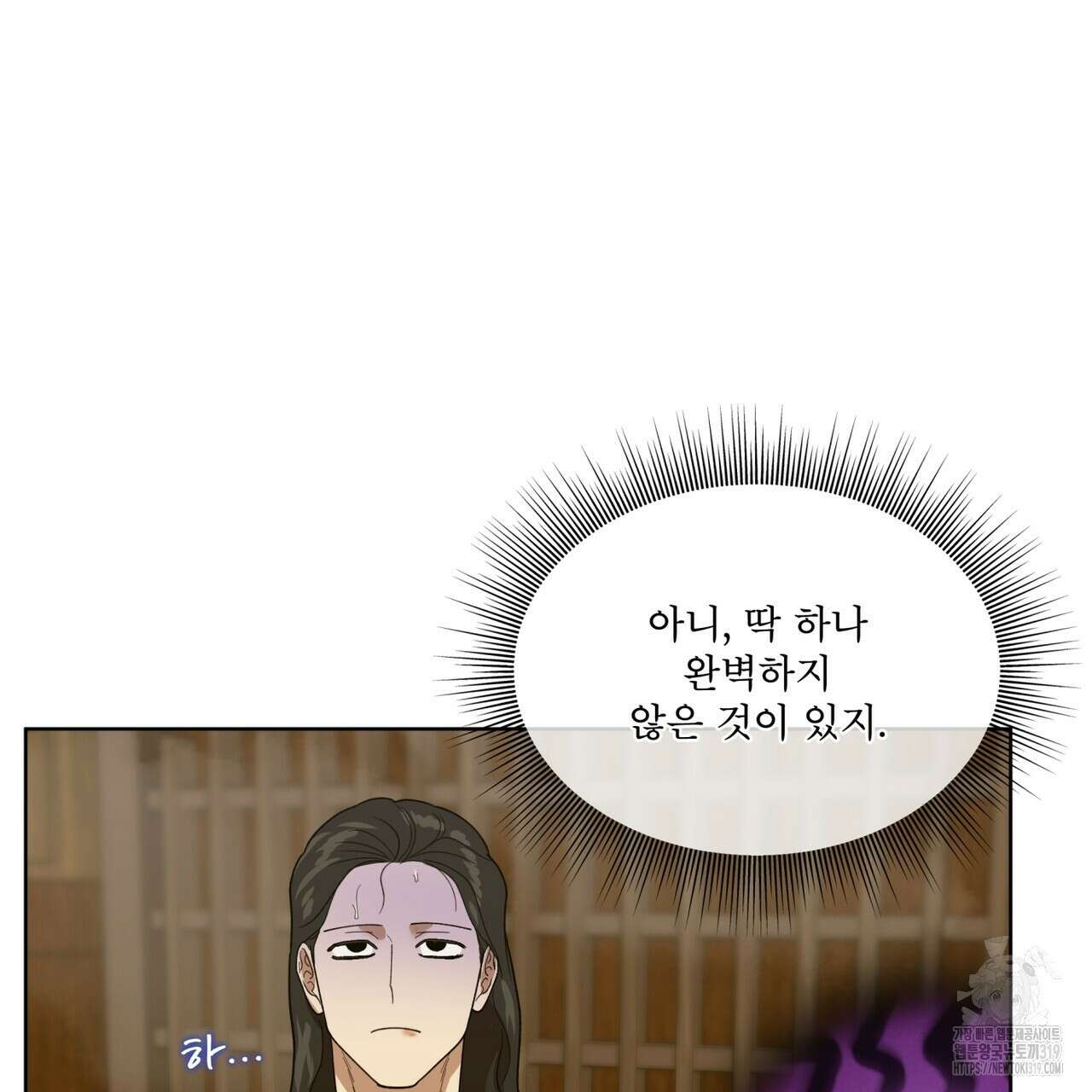 천추세인 16화 4