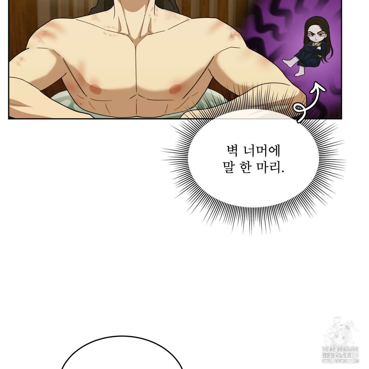 천추세인 16화 5