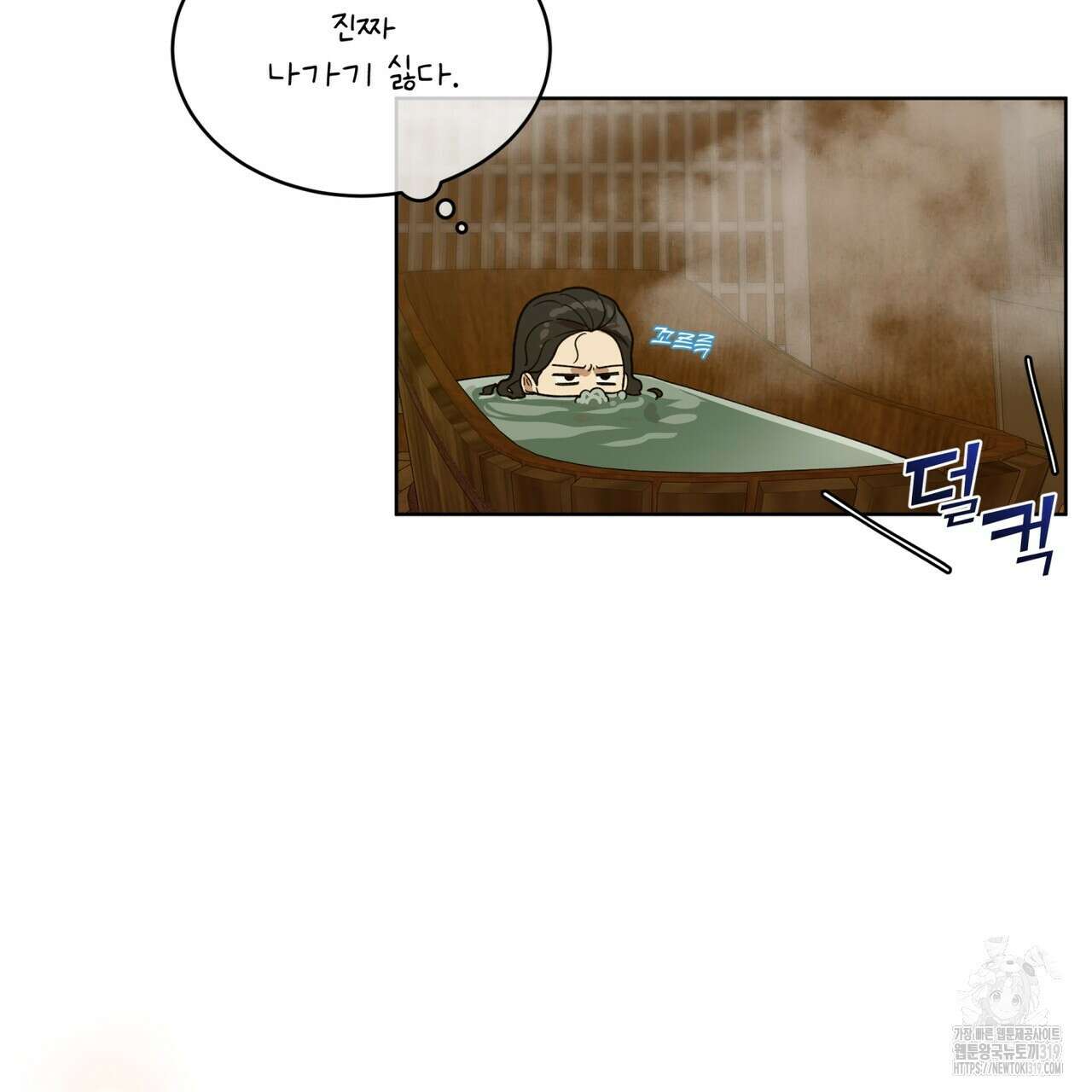 천추세인 16화 6