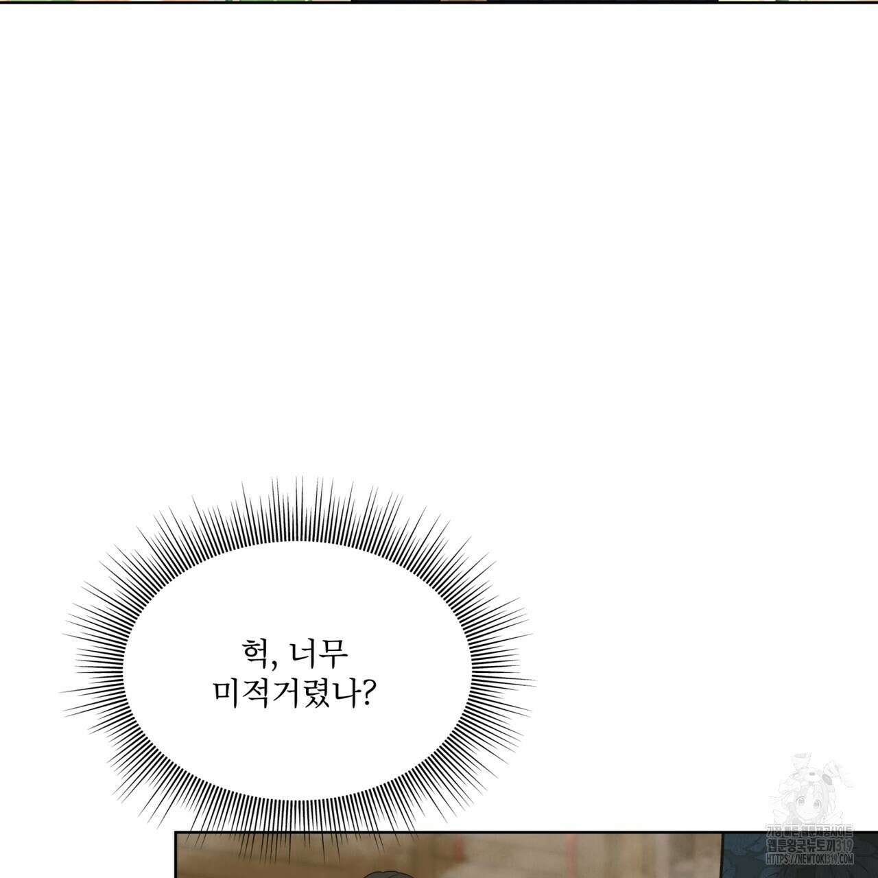 천추세인 16화 9