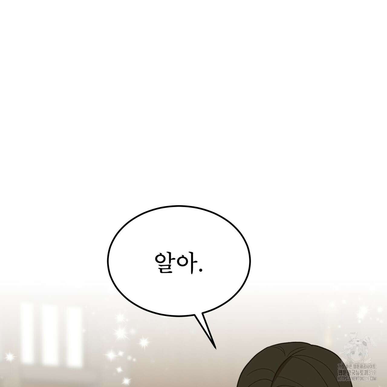 천추세인 16화 11