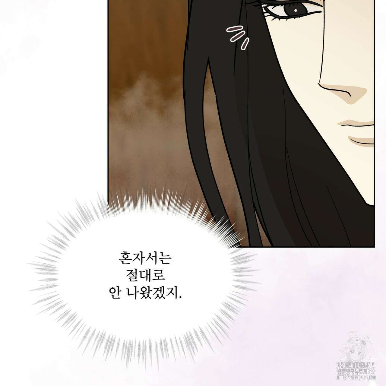 천추세인 16화 14