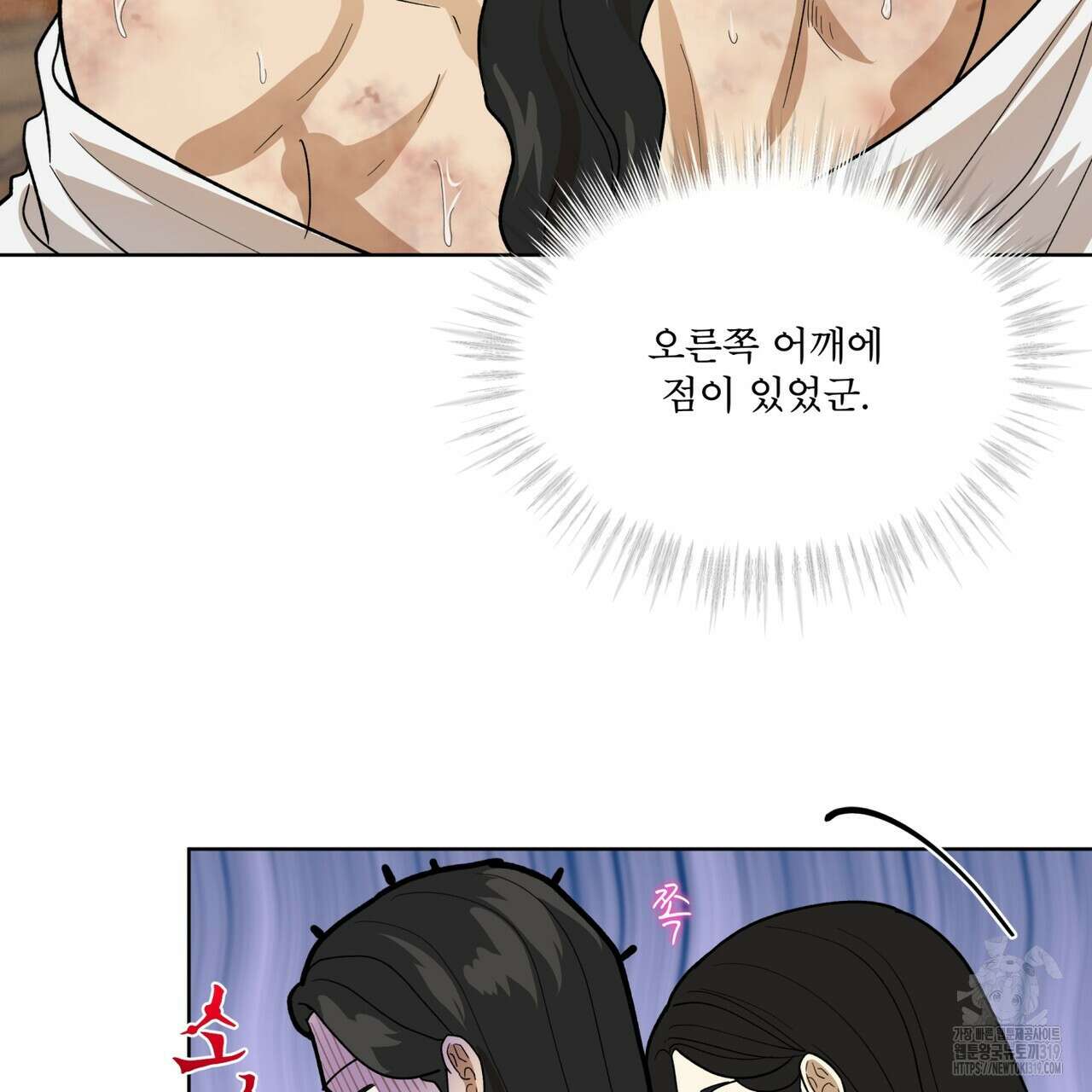천추세인 16화 16