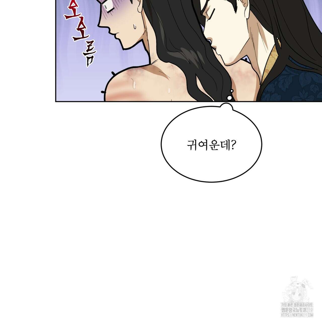 천추세인 16화 17