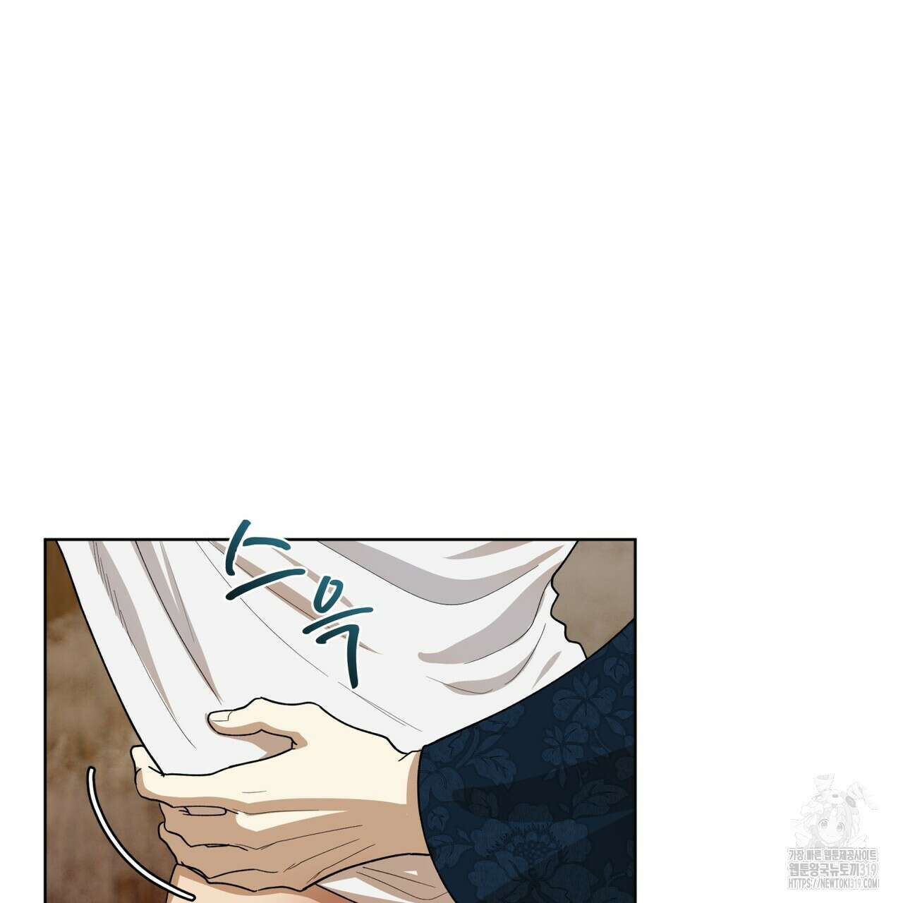 천추세인 16화 18