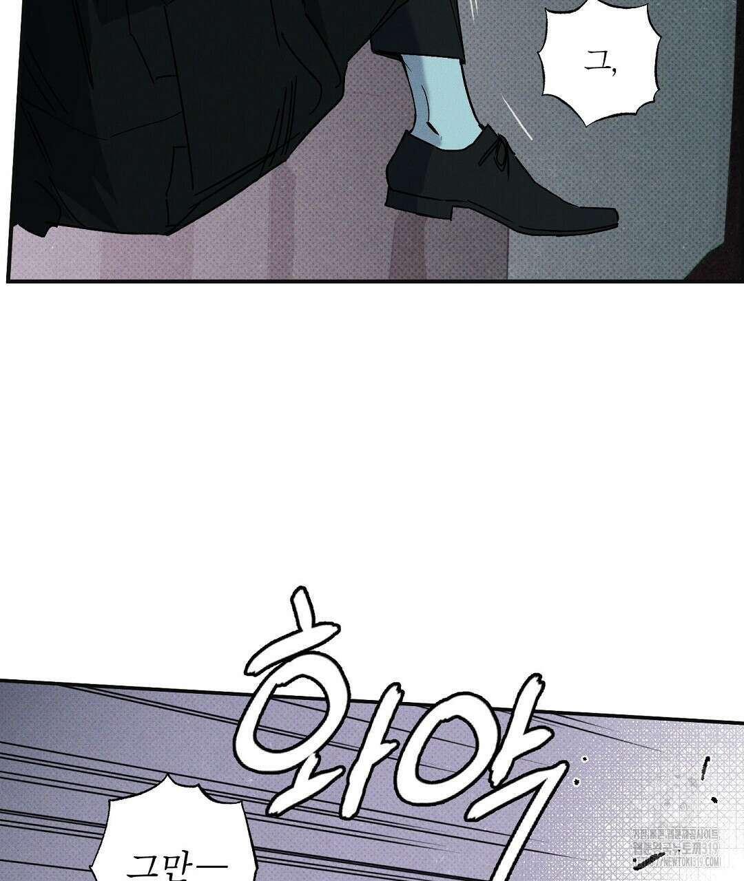 Wet Sand(웻샌드) 43화 9