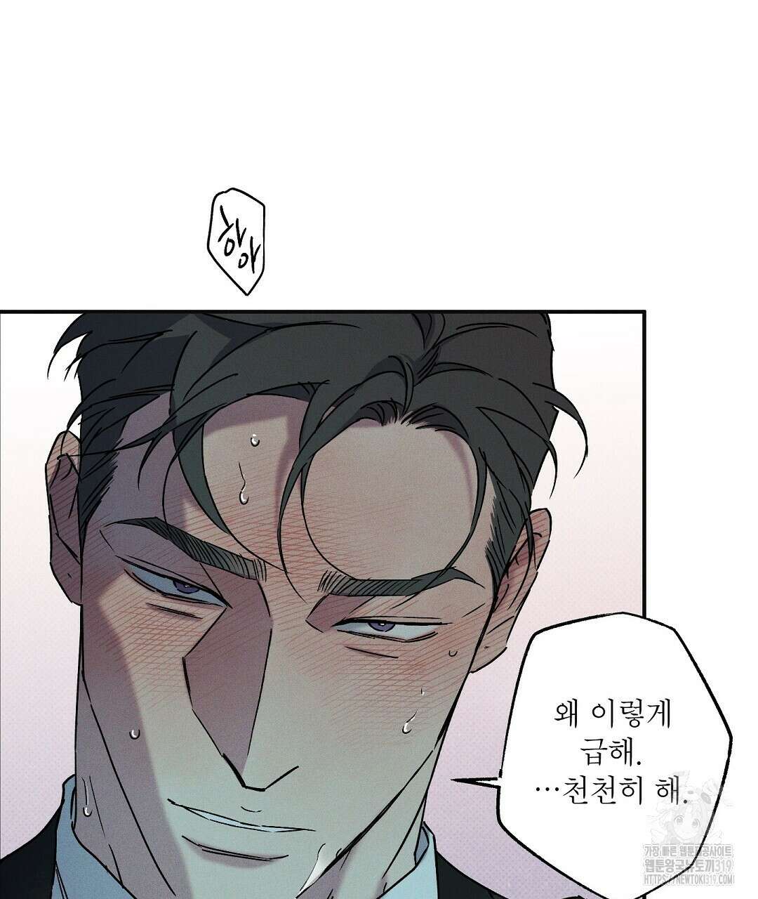 Wet Sand(웻샌드) 43화 13
