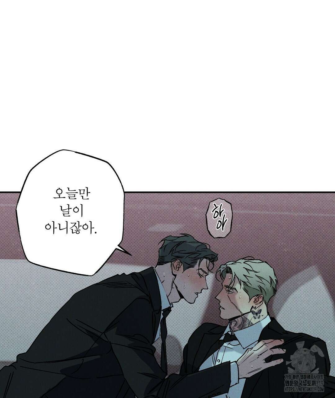 Wet Sand(웻샌드) 43화 15