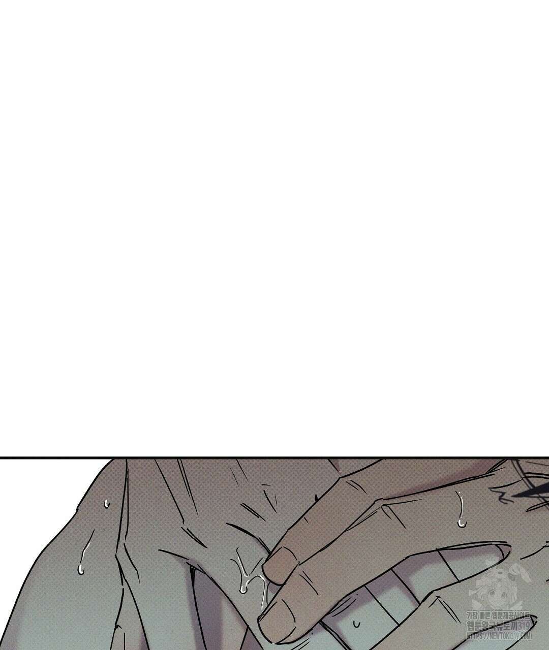 Wet Sand(웻샌드) 43화 23