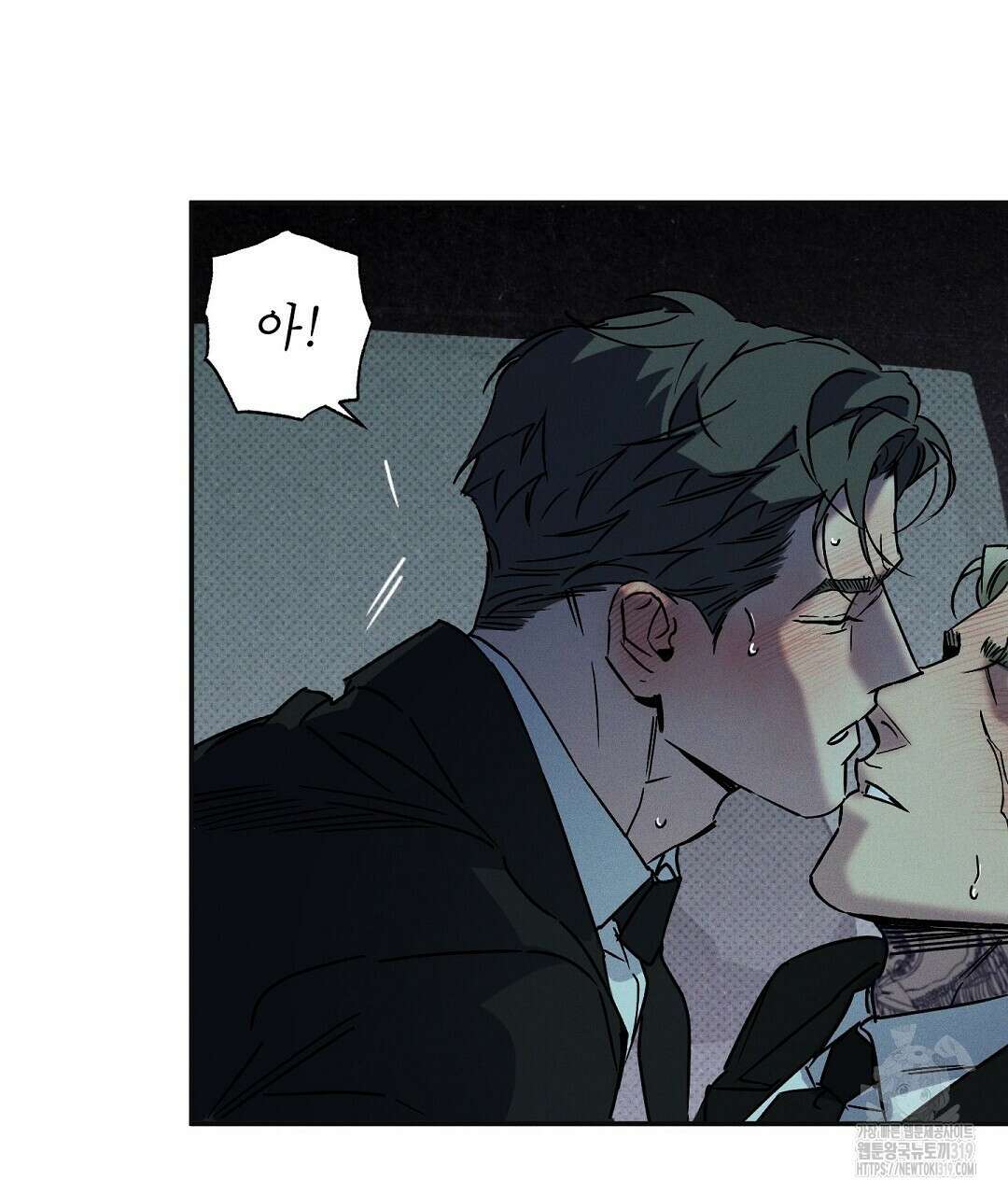 Wet Sand(웻샌드) 43화 27