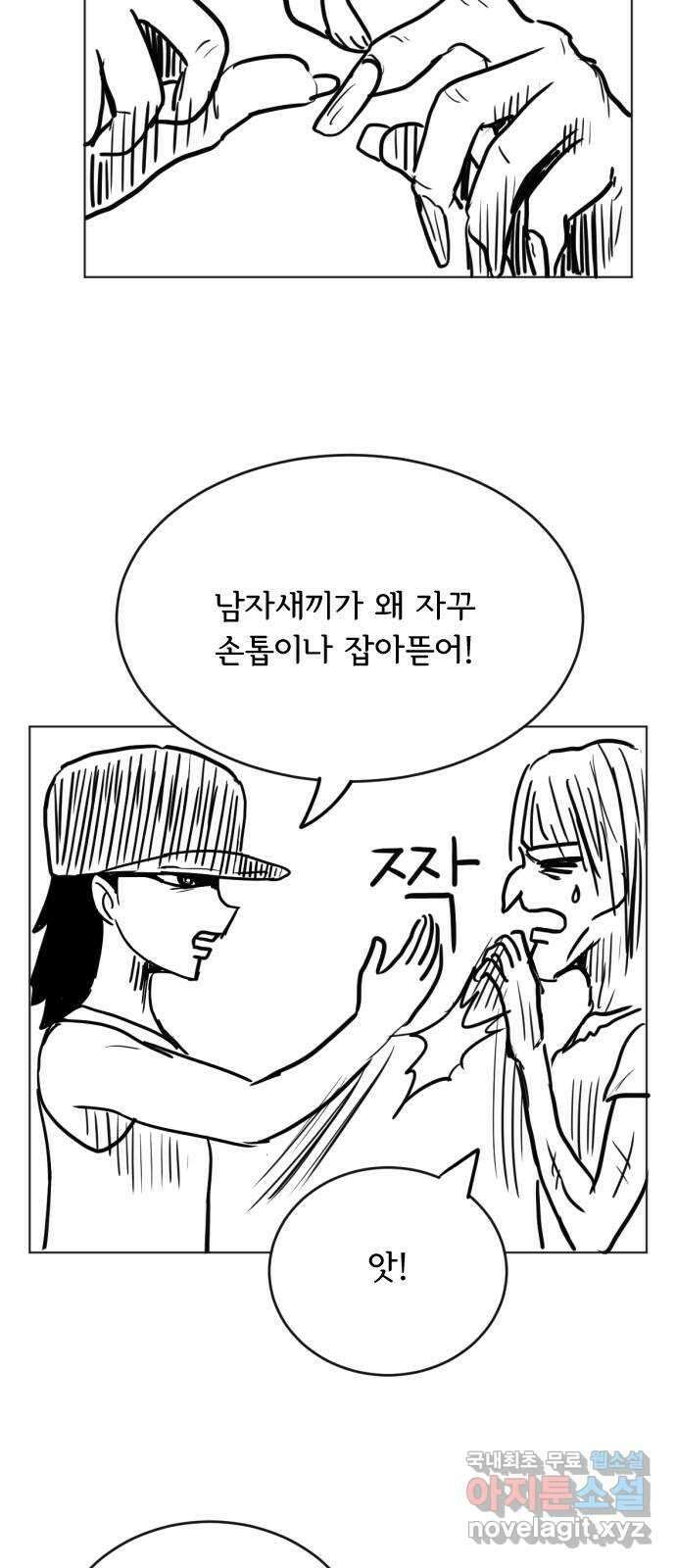 헤수스 - 케찰코아틀 50화(마지막화) 4