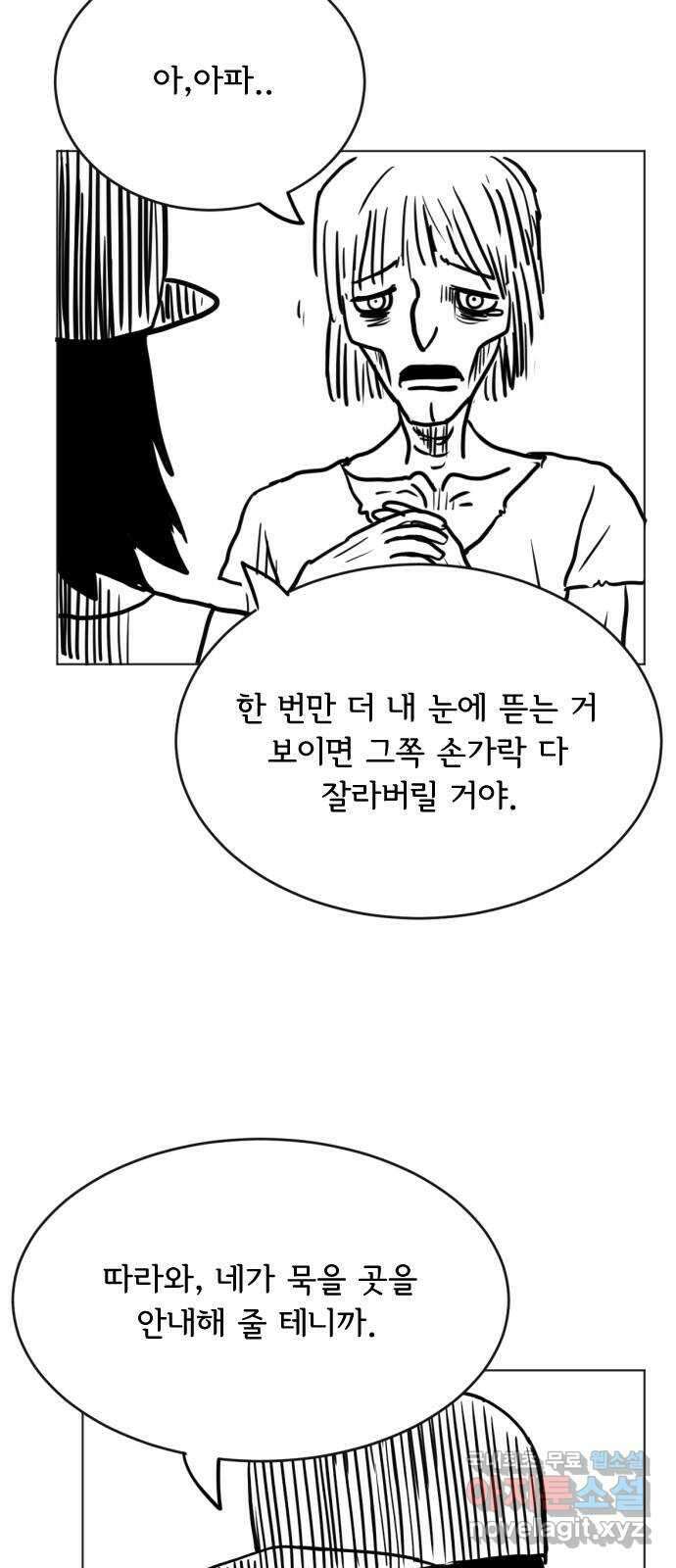 헤수스 - 케찰코아틀 50화(마지막화) 5