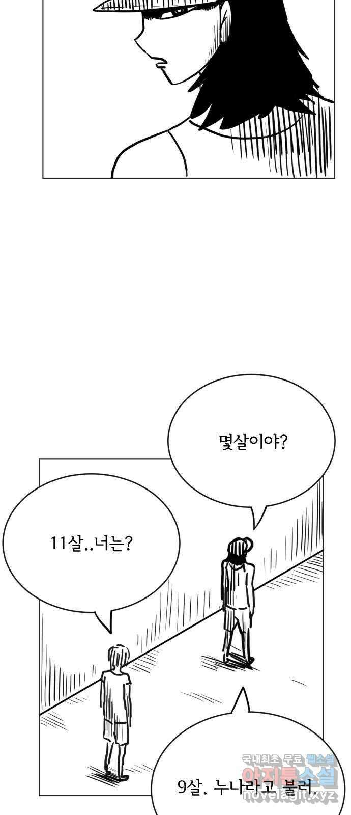 헤수스 - 케찰코아틀 50화(마지막화) 6